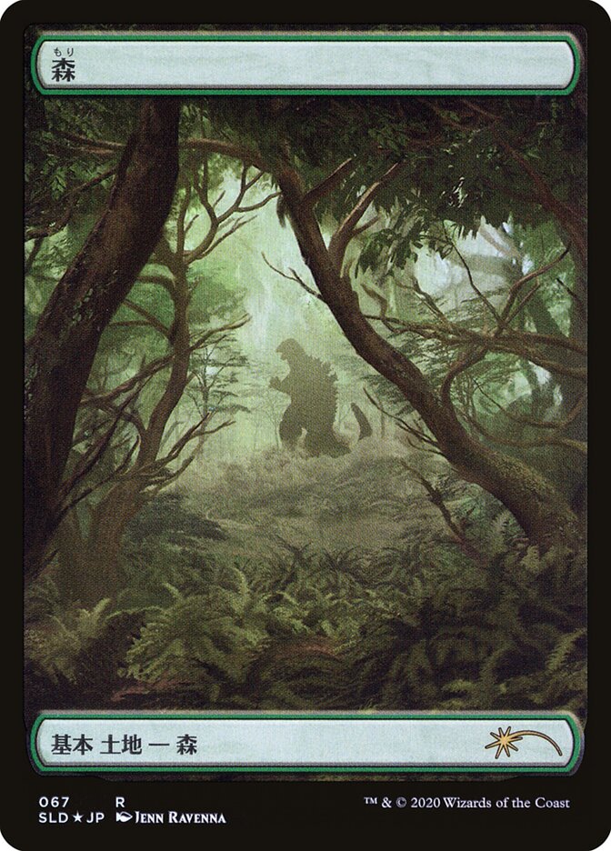 Forest (Godzilla Lands) [Secret Lair Drop Series] | Tabernacle Games