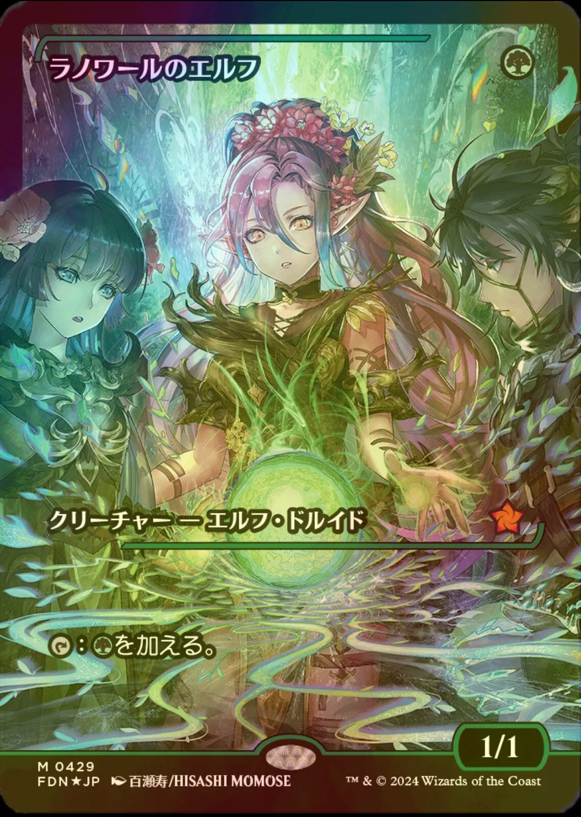 Llanowar Elves (Showcase) (Japanese) [Foundations] | Tabernacle Games
