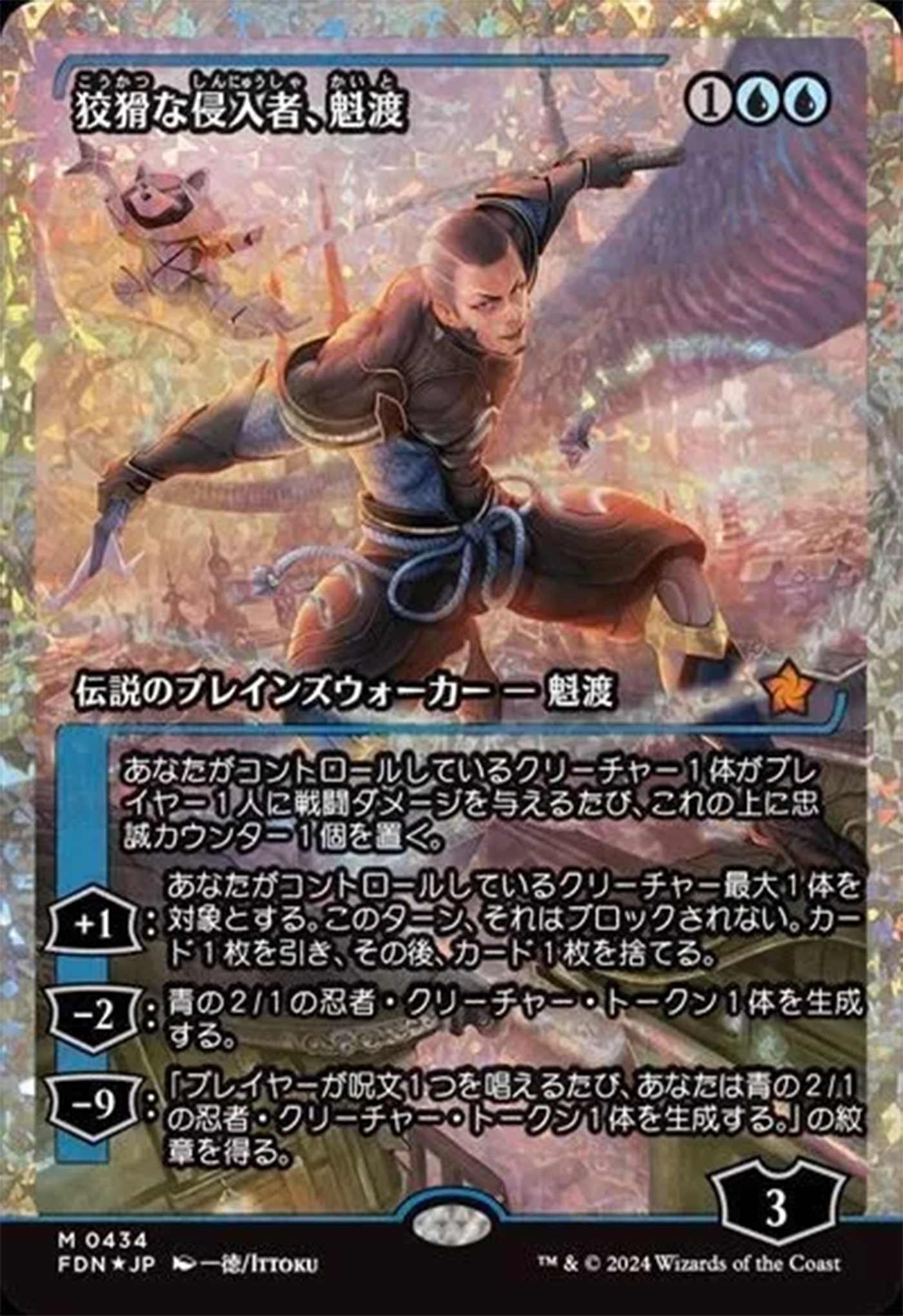 Kaito, Cunning Infiltrator (Showcase) (Fracture Foil) (Japanese) [Foundations] | Tabernacle Games