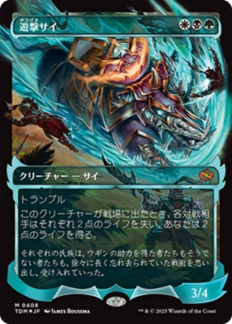 Skirmish Rhino (0408) (Showcase) (Japanese) [Tarkir: Dragonstorm] | Tabernacle Games