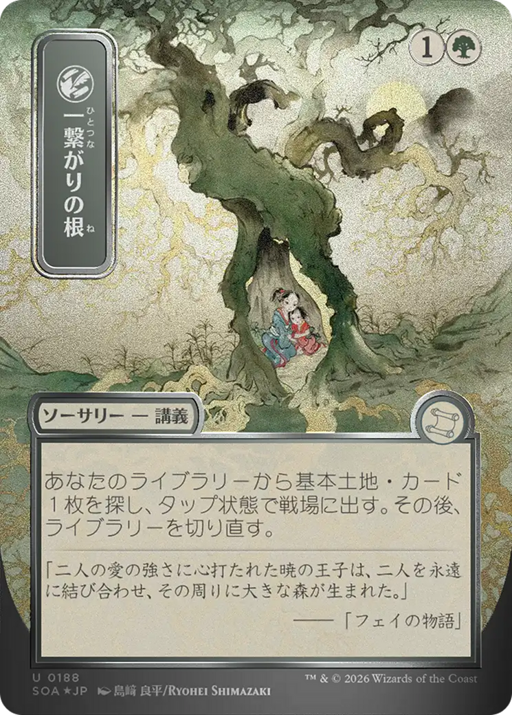 Shared Roots (Japanese Silver Scroll Foil) [Secrets of Strixhaven: Mystical Archive] | Tabernacle Games