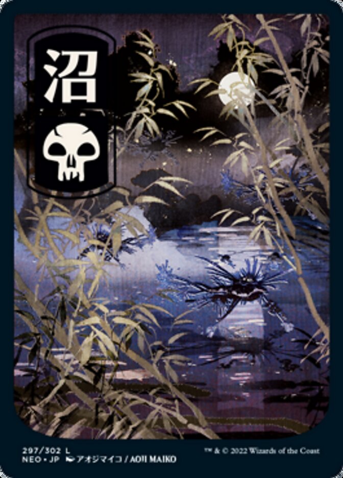 Swamp (297) [Kamigawa: Neon Dynasty] | Tabernacle Games