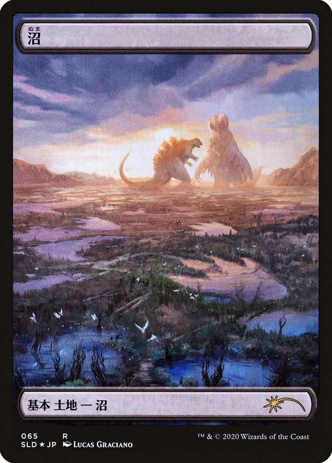 Swamp (Godzilla Lands) [Secret Lair Drop Series] | Tabernacle Games