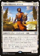 Daxos, Blessed by the Sun (JP Magazine Insert) [Media Promos] | Tabernacle Games