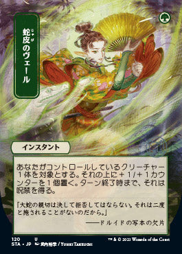 Snakeskin Veil (Japanese Foil Etched) [Strixhaven: Mystical Archive] | Tabernacle Games