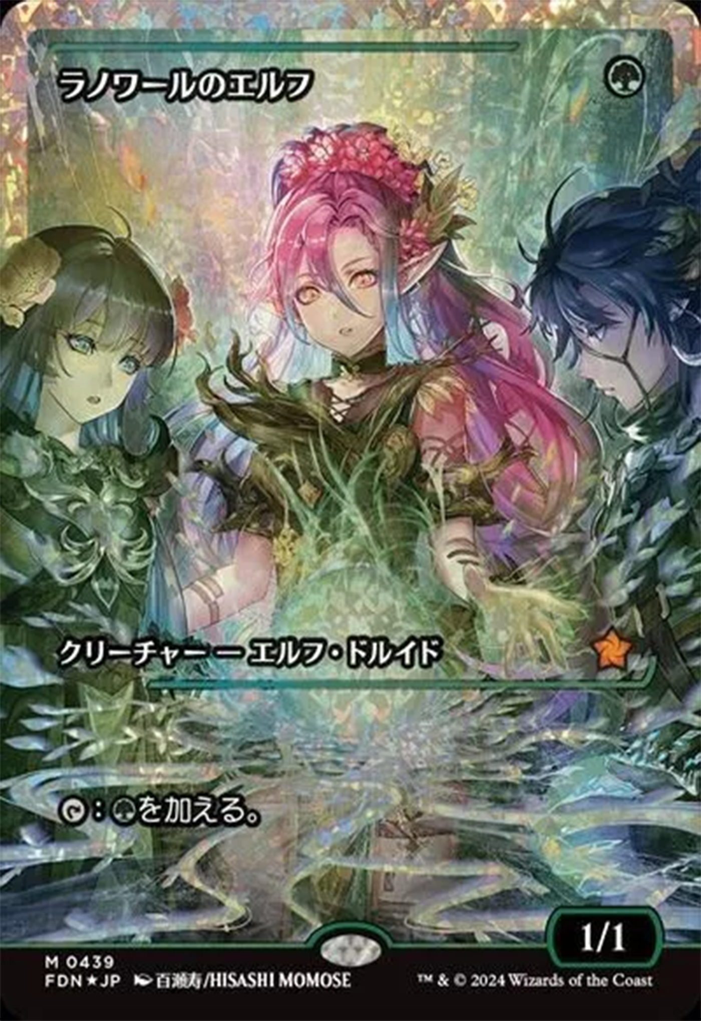Llanowar Elves (Showcase) (Fracture Foil) (Japanese) [Foundations] | Tabernacle Games