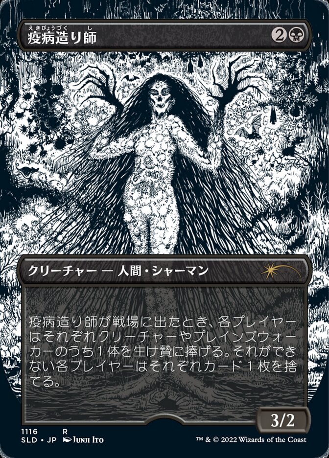 Plaguecrafter (Japanese Borderless Etched Foil) [Secret Lair Drop Series] | Tabernacle Games