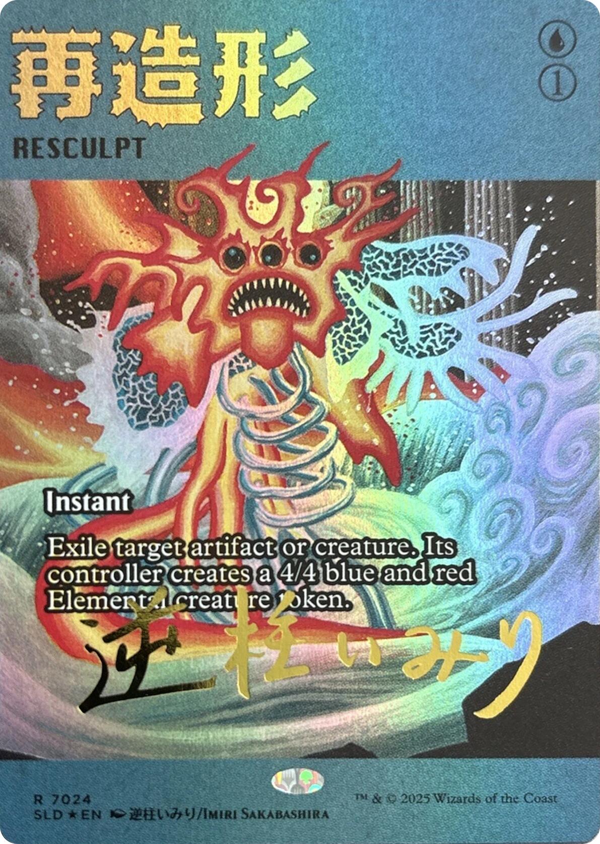 Resculpt (7024) (Rainbow Foil) [Secret Lair Drop Series] | Tabernacle Games