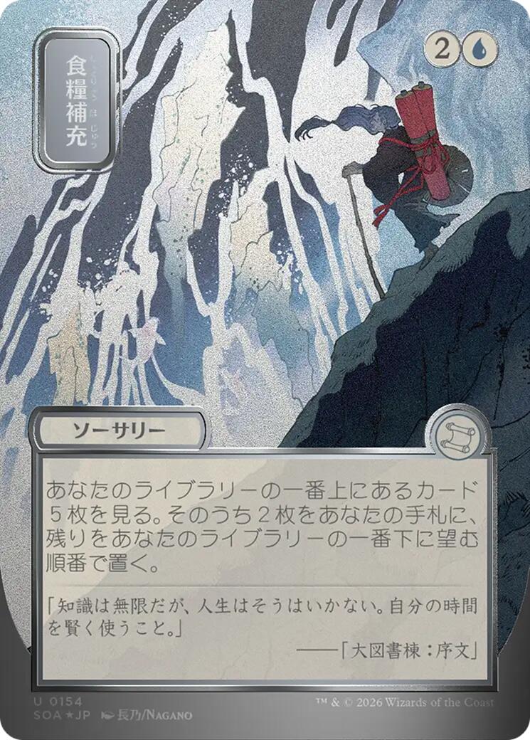 Stock Up (Japanese Silver Scroll Foil) [Secrets of Strixhaven: Mystical Archive] | Tabernacle Games