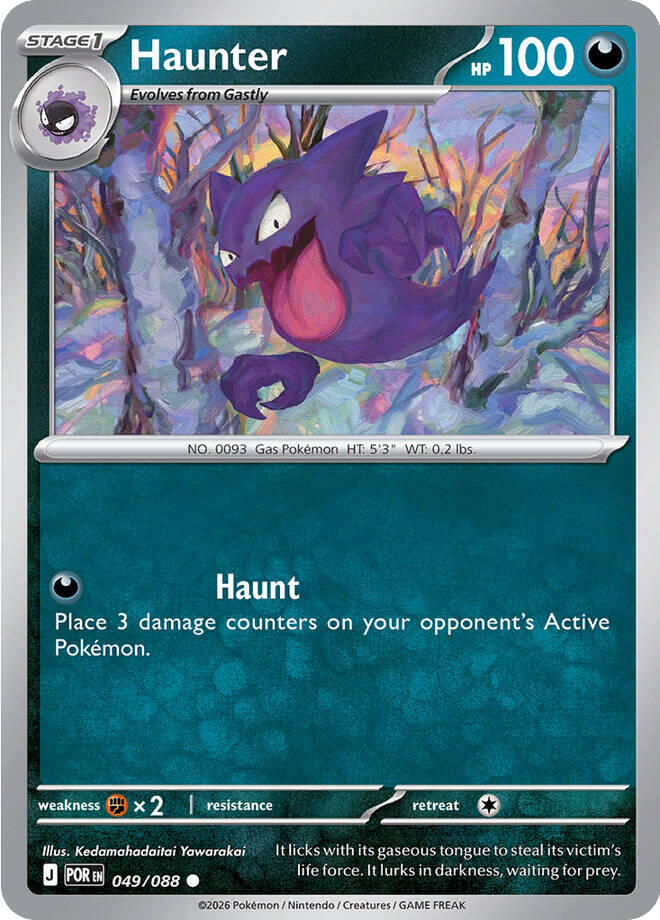 Haunter (049/088) [Mega Evolution: Perfect Order] | Tabernacle Games
