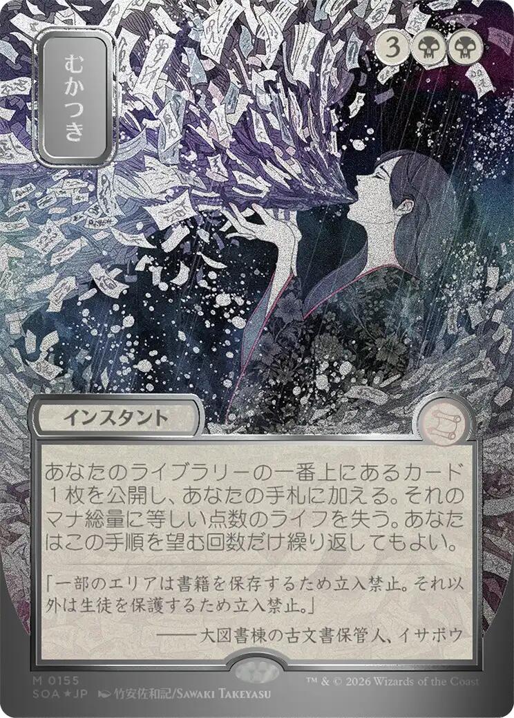 Ad Nauseam (Japanese Silver Scroll Foil) [Secrets of Strixhaven: Mystical Archive] | Tabernacle Games