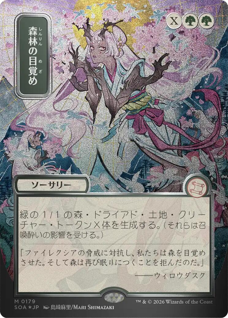Awaken the Woods (Japanese Silver Scroll Foil) [Secrets of Strixhaven: Mystical Archive] | Tabernacle Games