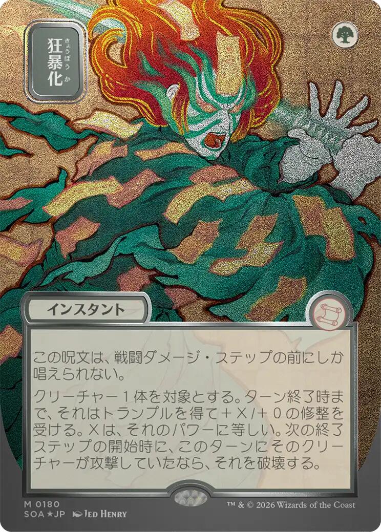 Berserk (Japanese Silver Scroll Foil) [Secrets of Strixhaven: Mystical Archive] | Tabernacle Games