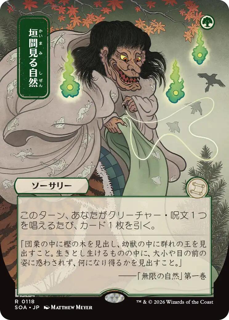 Glimpse of Nature (Japanese) [Secrets of Strixhaven: Mystical Archive] | Tabernacle Games