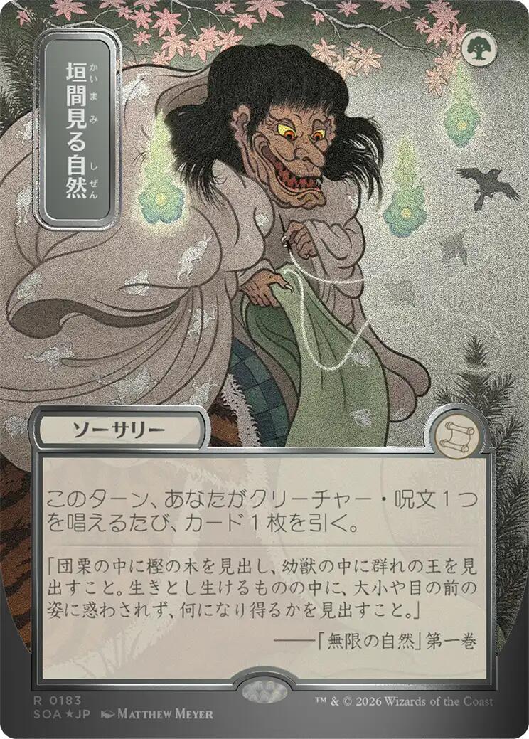 Glimpse of Nature (Japanese Silver Scroll Foil) [Secrets of Strixhaven: Mystical Archive] | Tabernacle Games