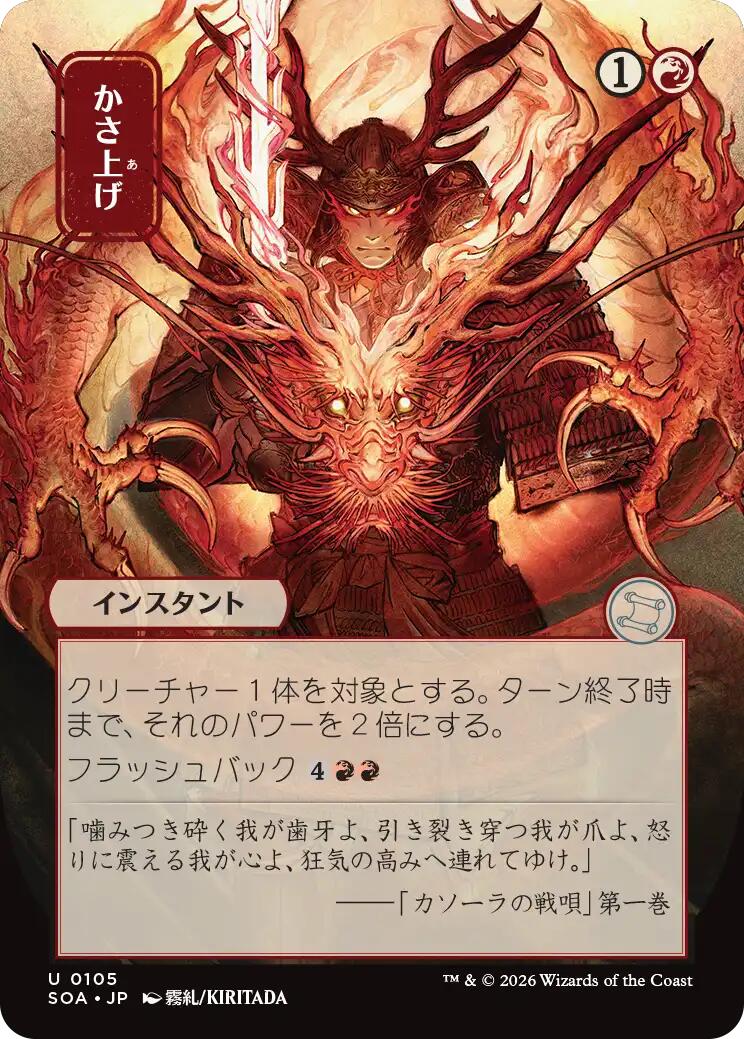 Bulk Up (Japanese) [Secrets of Strixhaven: Mystical Archive] | Tabernacle Games