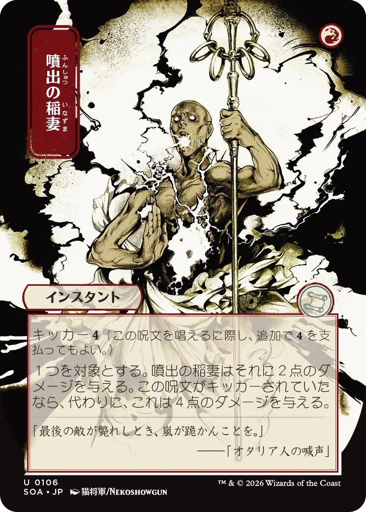 Burst Lightning (Japanese) [Secrets of Strixhaven: Mystical Archive] | Tabernacle Games