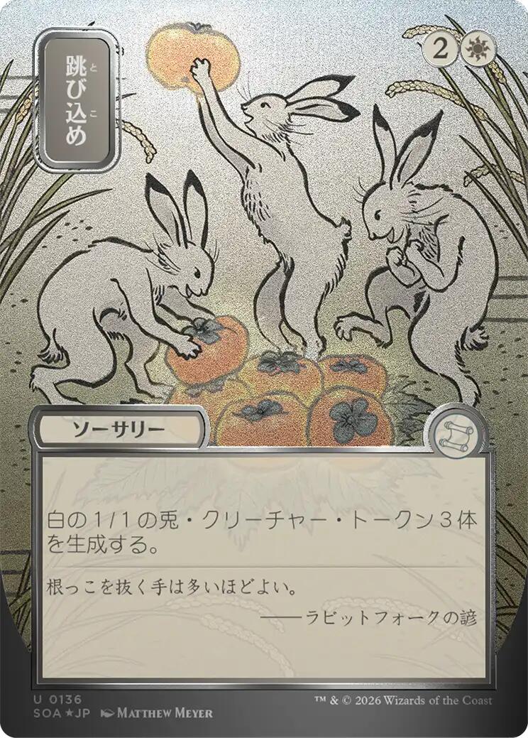 Hop to It (Japanese Silver Scroll Foil) [Secrets of Strixhaven: Mystical Archive] | Tabernacle Games