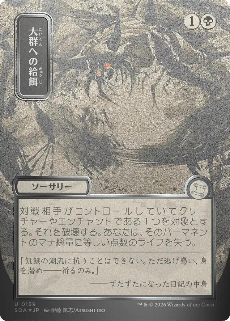 Feed the Swarm (Japanese Silver Scroll Foil) [Secrets of Strixhaven: Mystical Archive] | Tabernacle Games