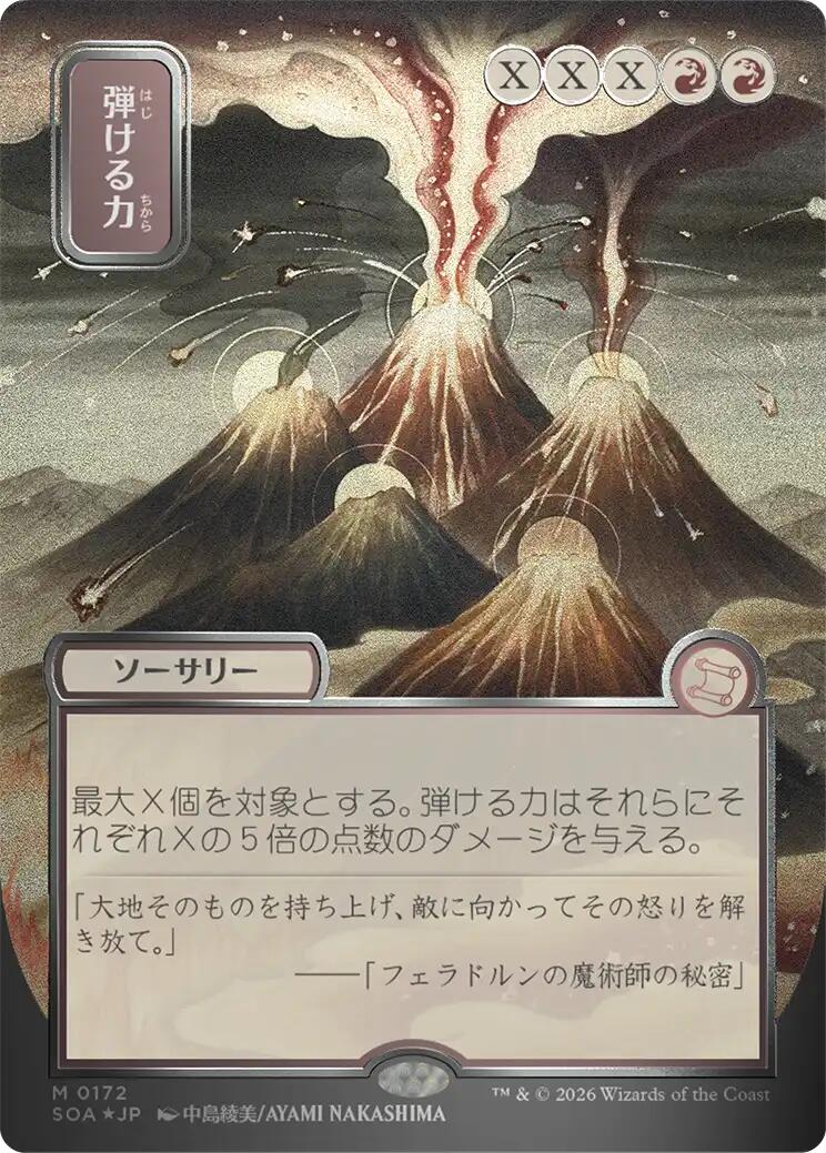Crackle with Power (Japanese Silver Scroll Foil) [Secrets of Strixhaven: Mystical Archive] | Tabernacle Games