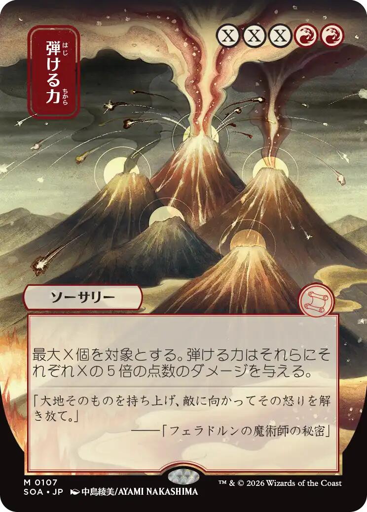 Crackle with Power (Japanese) [Secrets of Strixhaven: Mystical Archive] | Tabernacle Games