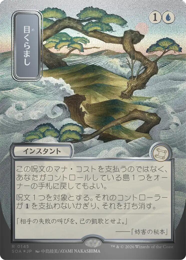 Daze (Japanese Silver Scroll Foil) [Secrets of Strixhaven: Mystical Archive] | Tabernacle Games