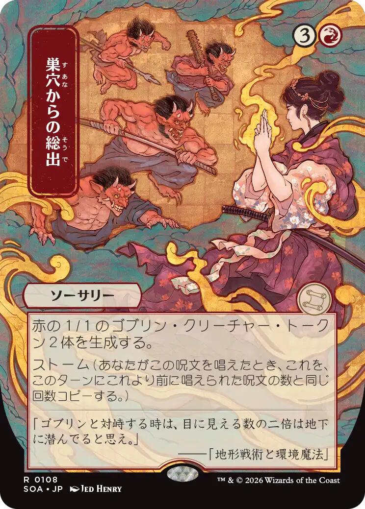 Empty the Warrens (Japanese) [Secrets of Strixhaven: Mystical Archive] | Tabernacle Games
