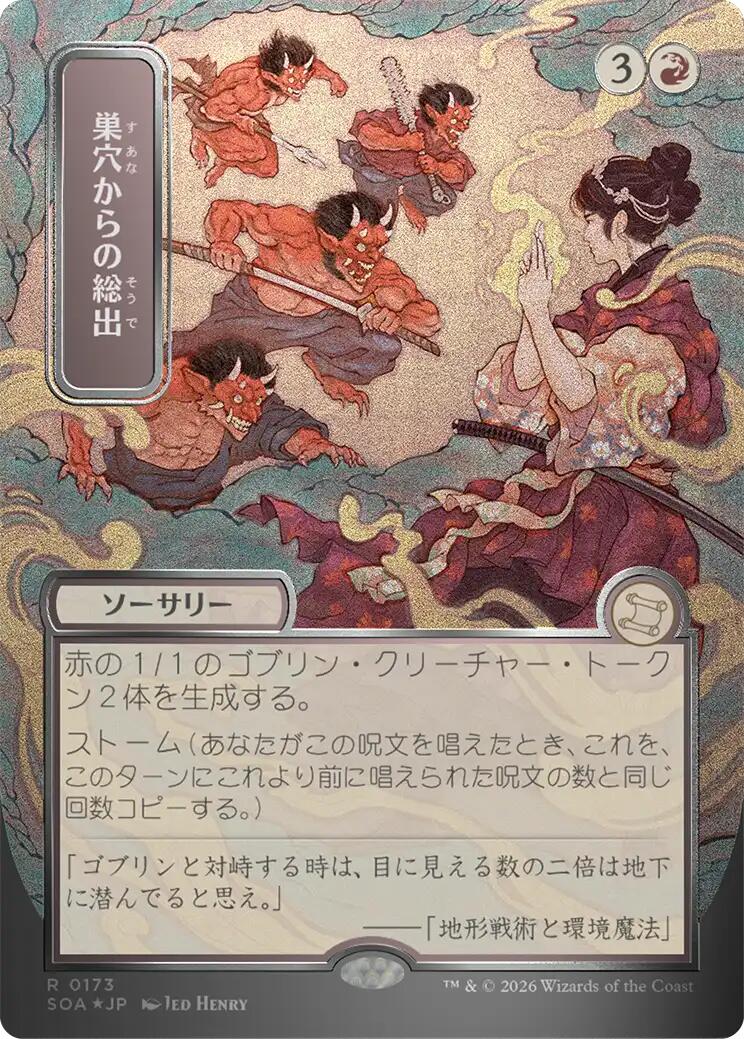 Empty the Warrens (Japanese Silver Scroll Foil) [Secrets of Strixhaven: Mystical Archive] | Tabernacle Games