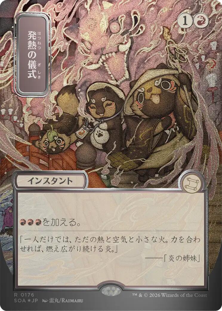 Pyretic Ritual (Japanese Silver Scroll Foil) [Secrets of Strixhaven: Mystical Archive] | Tabernacle Games