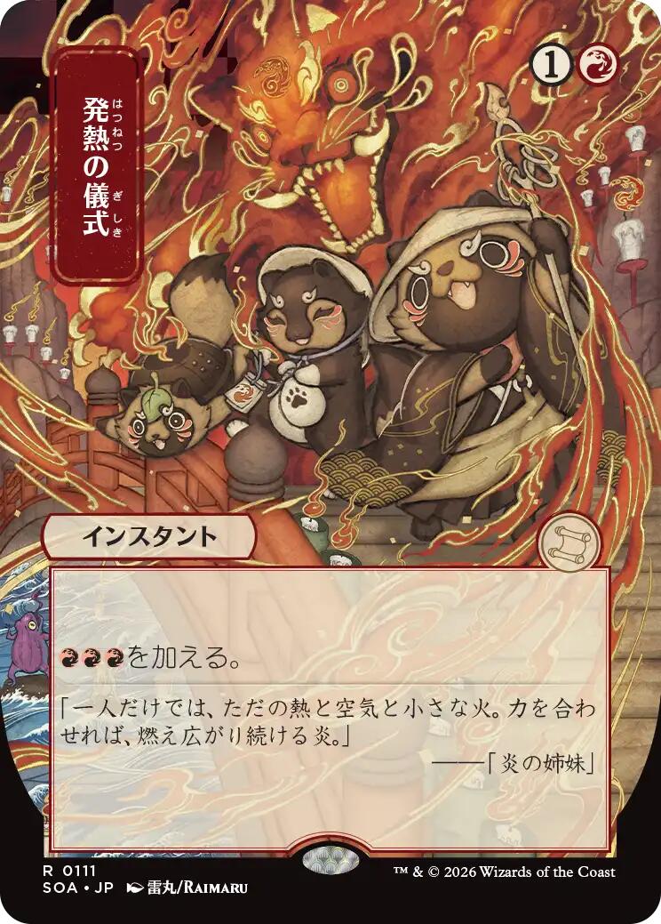 Pyretic Ritual (Japanese) [Secrets of Strixhaven: Mystical Archive] | Tabernacle Games