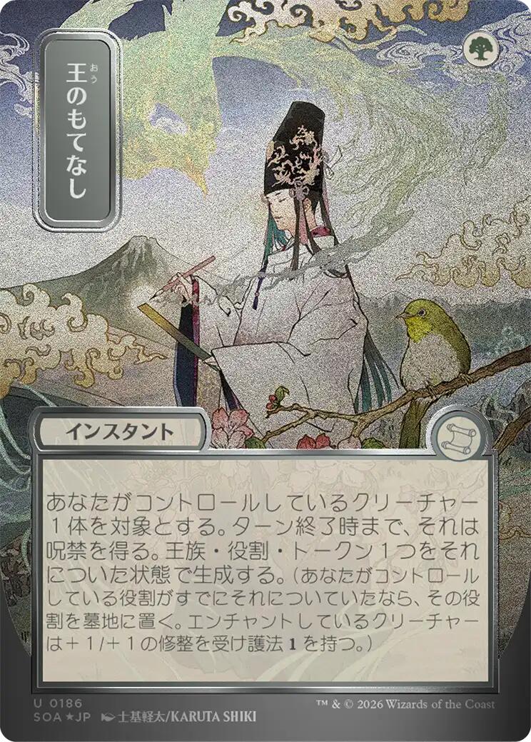 Royal Treatment (Japanese Silver Scroll Foil) [Secrets of Strixhaven: Mystical Archive] | Tabernacle Games