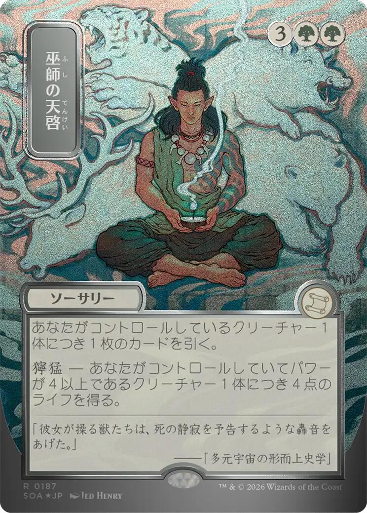 Shamanic Revelation (Japanese Silver Scroll Foil) [Secrets of Strixhaven: Mystical Archive] | Tabernacle Games