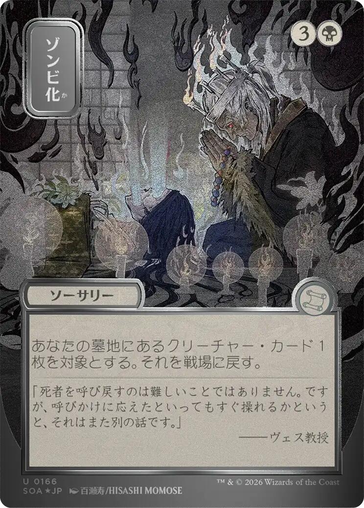 Zombify (Japanese Silver Scroll Foil) [Secrets of Strixhaven: Mystical Archive] | Tabernacle Games