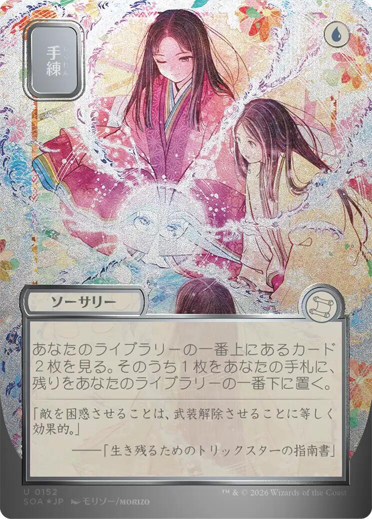 Sleight of Hand (Japanese Silver Scroll Foil) [Secrets of Strixhaven: Mystical Archive] | Tabernacle Games
