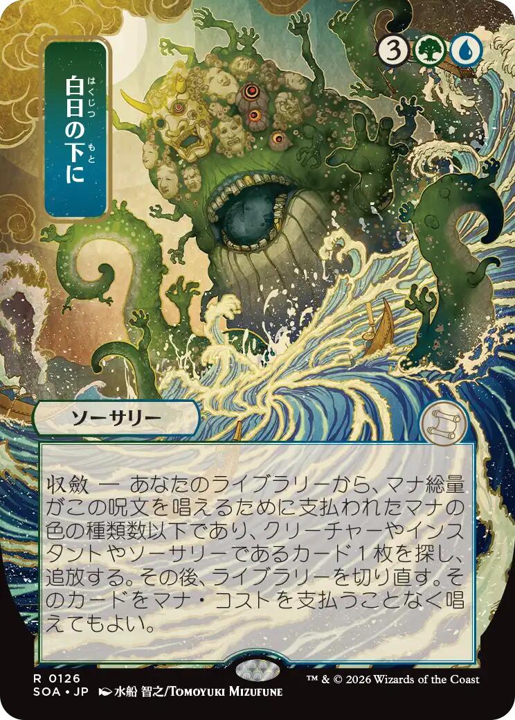 Bring to Light (Japanese) [Secrets of Strixhaven: Mystical Archive] | Tabernacle Games
