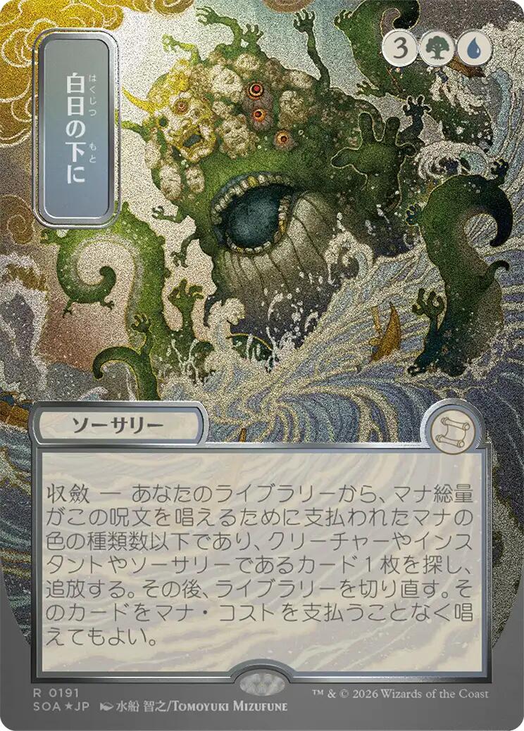 Prismari, the Inspiration Art Card (Gold-Stamped Signature) [Secrets of Strixhaven Art Series] | Tabernacle Games