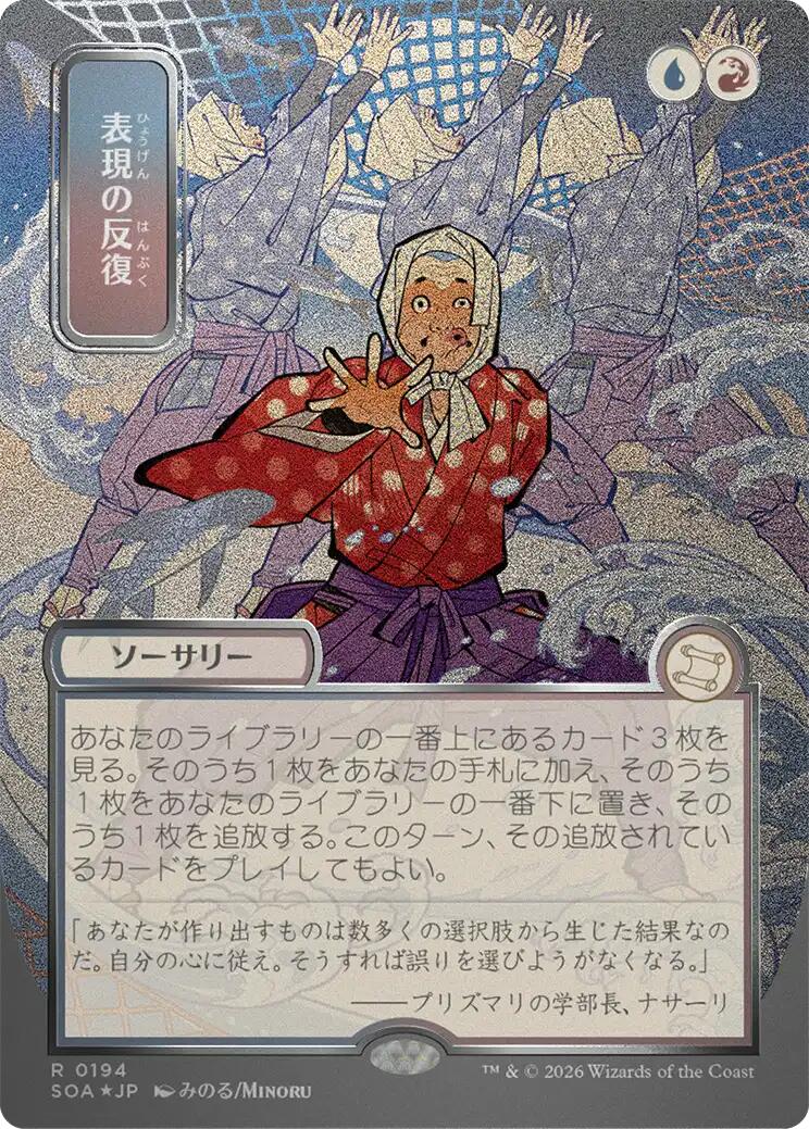 Expressive Iteration (Japanese Silver Scroll Foil) [Secrets of Strixhaven: Mystical Archive] | Tabernacle Games