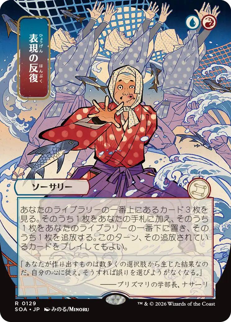 Expressive Iteration (Japanese) [Secrets of Strixhaven: Mystical Archive] | Tabernacle Games