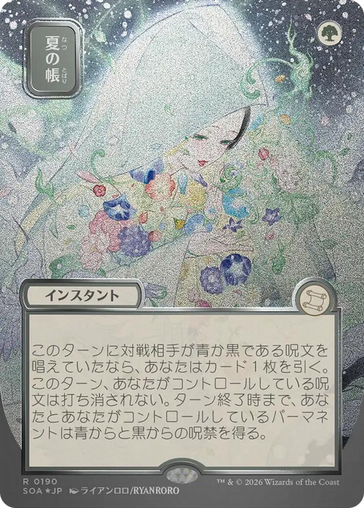 Veil of Summer (Japanese Silver Scroll Foil) [Secrets of Strixhaven: Mystical Archive] | Tabernacle Games