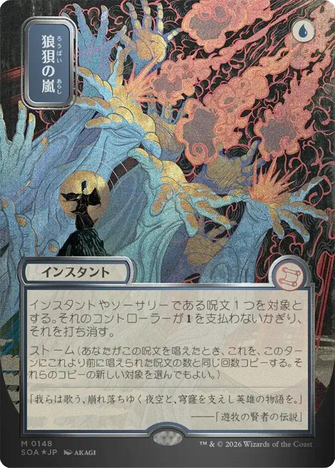 Flusterstorm (Japanese Silver Scroll Foil) [Secrets of Strixhaven: Mystical Archive] | Tabernacle Games