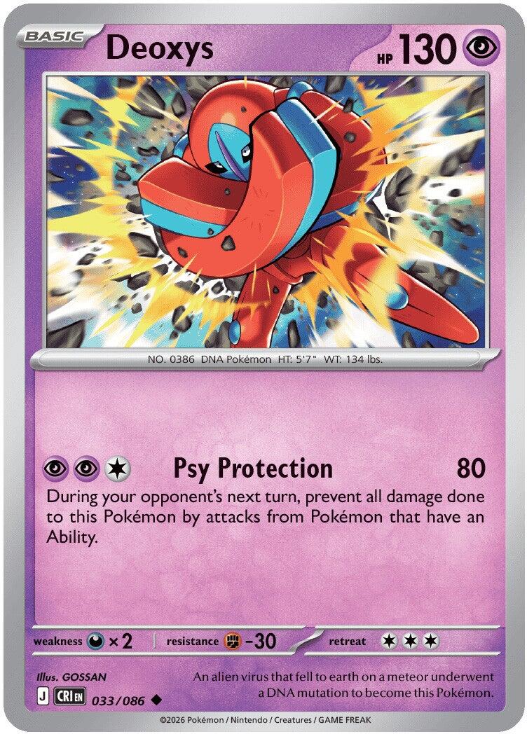 Deoxys (033/086) [Mega Evolution: Chaos Rising] | Tabernacle Games