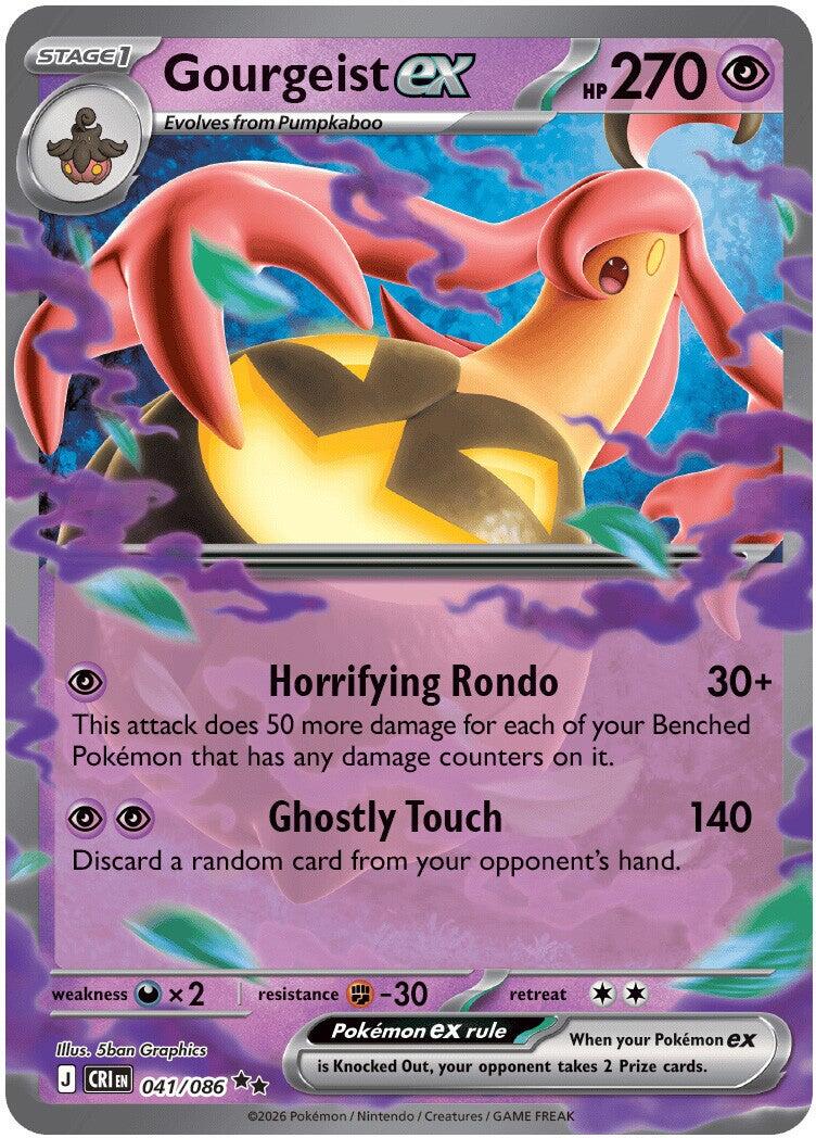 Gourgeist ex (041/086) [Mega Evolution: Chaos Rising] | Tabernacle Games