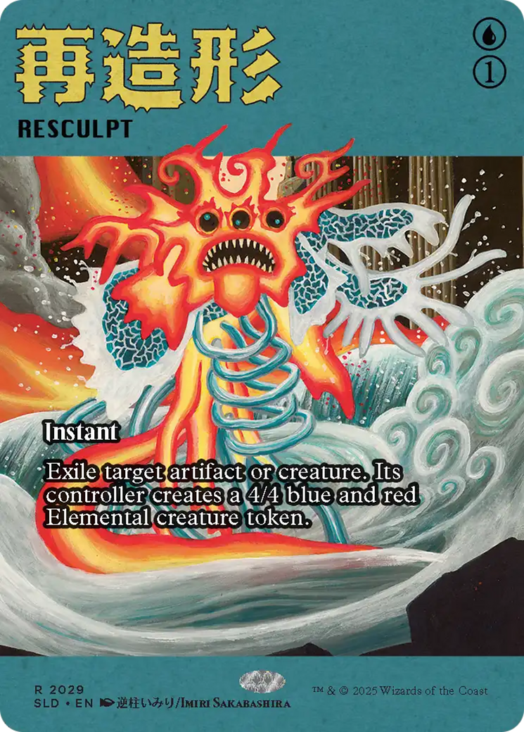 Resculpt (2029) [Secret Lair Drop Series] | Tabernacle Games