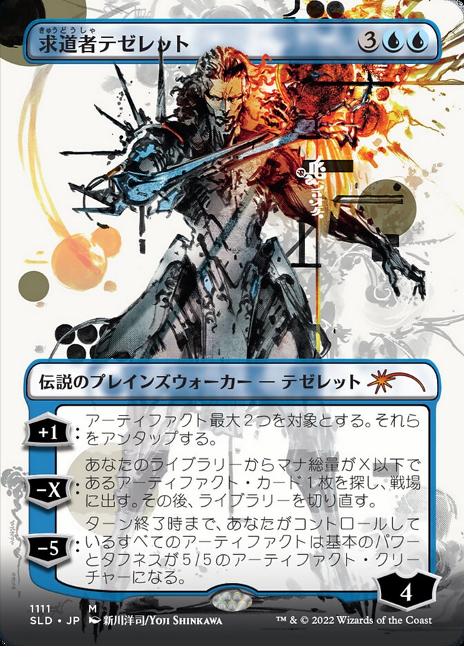 Tezzeret the Seeker (Japanese Borderless) [Secret Lair Drop Series] | Tabernacle Games