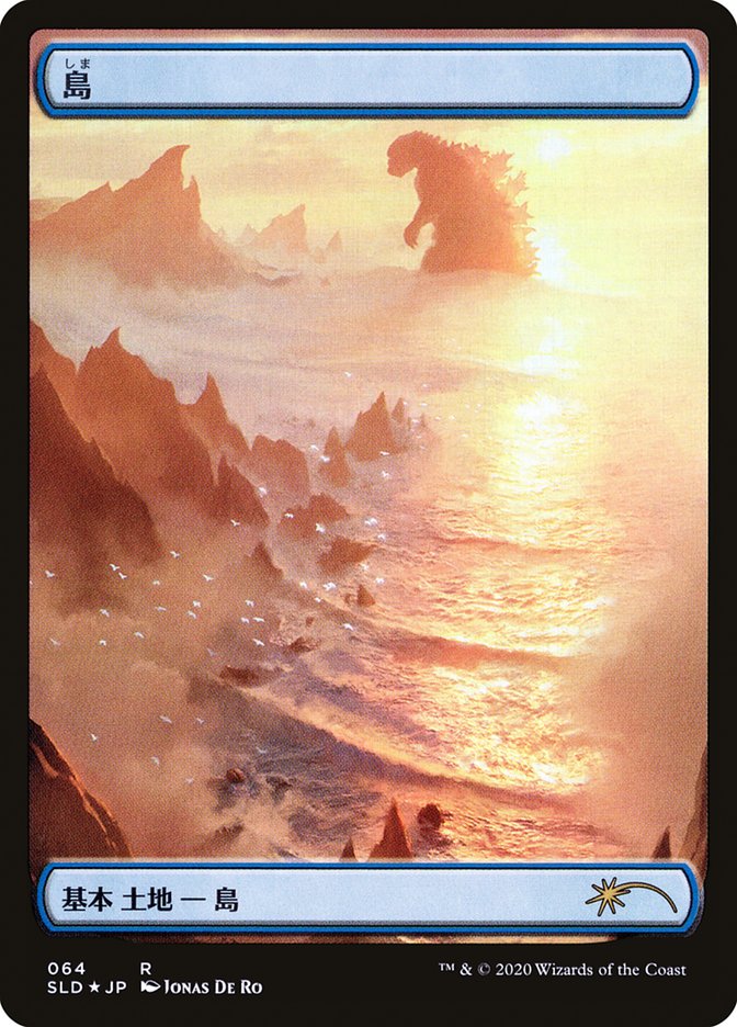 Island (Godzilla Lands) [Secret Lair Drop Series] | Tabernacle Games