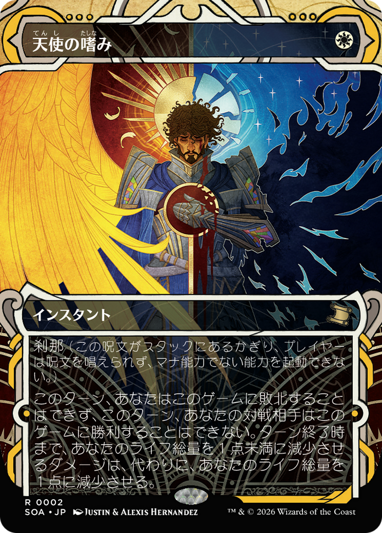 Angel's Grace (Japanese) [Secrets of Strixhaven: Mystical Archive] | Tabernacle Games