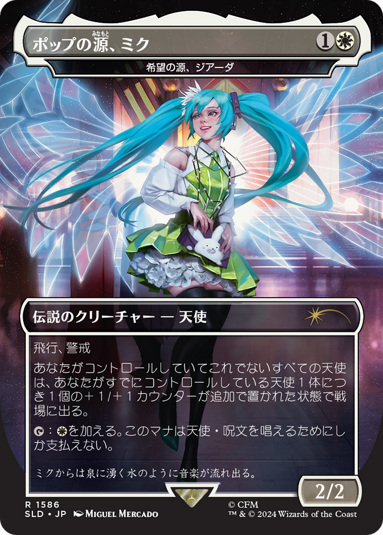 Miku, Font of Pop - Giada, Font of Hope (Japanese) [Secret Lair Drop Series] | Tabernacle Games