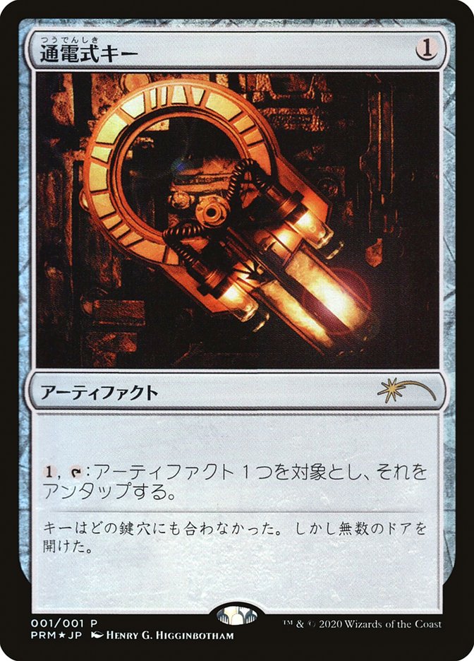 Voltaic Key (JP Graphic Novel Insert) [Media Promos] | Tabernacle Games