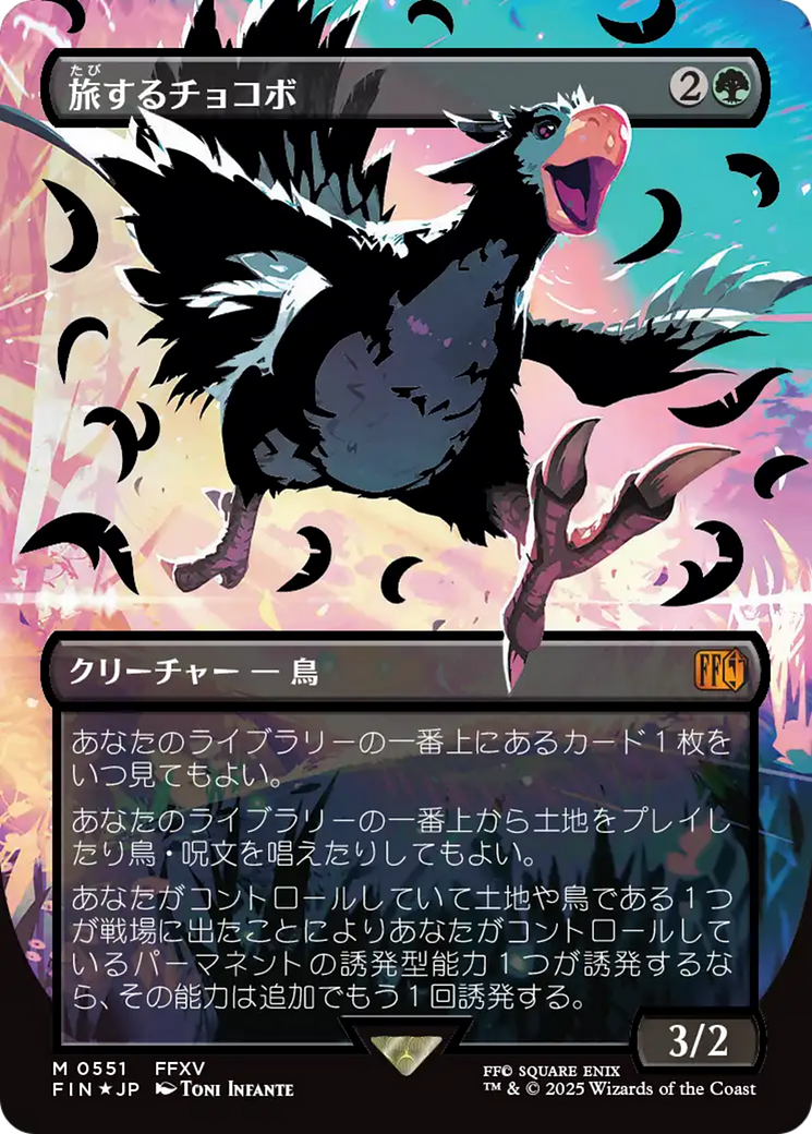 Traveling Chocobo (Borderless Japanese) [FINAL FANTASY] | Tabernacle Games