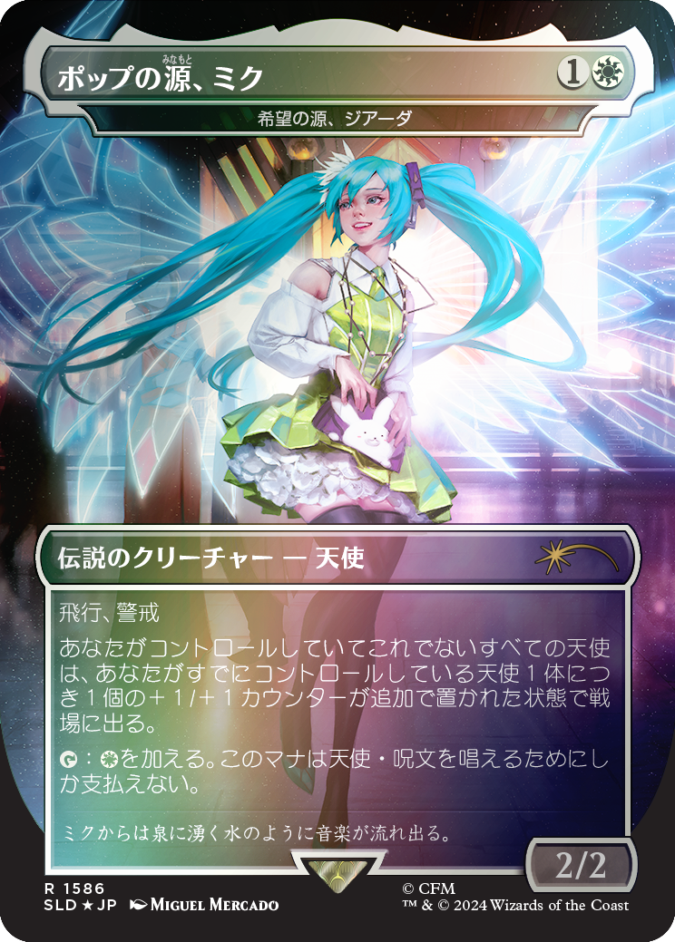 Miku, Font of Pop - Giada, Font of Hope (Rainbow Foil - Japanese) [Secret Lair Drop Series] | Tabernacle Games
